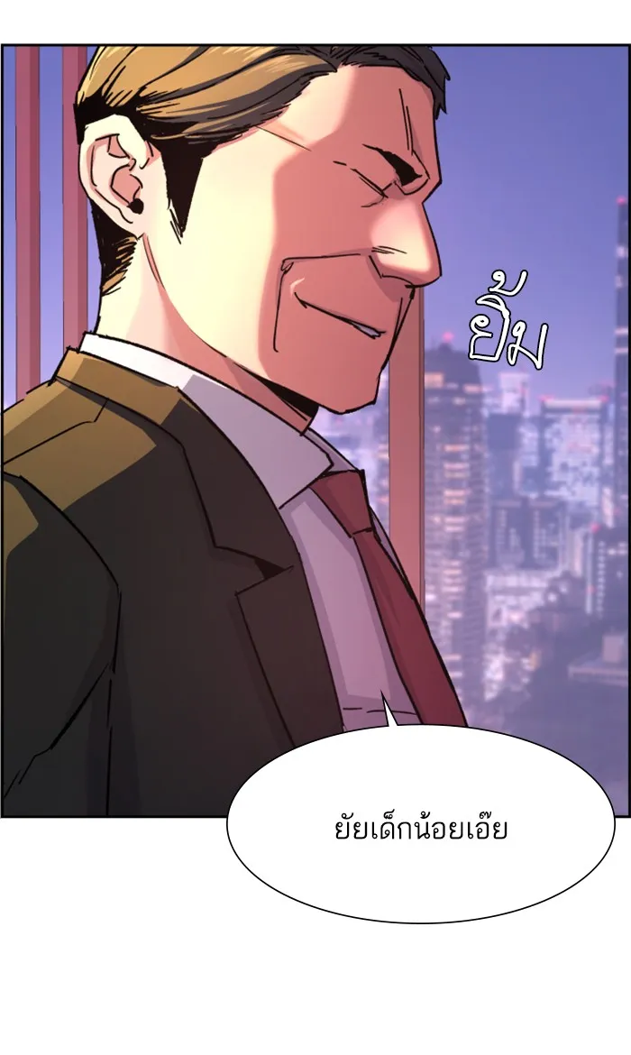 พี่ชายสายบอดี้การ์ด ตอนที่ 105 รูปที่ 62