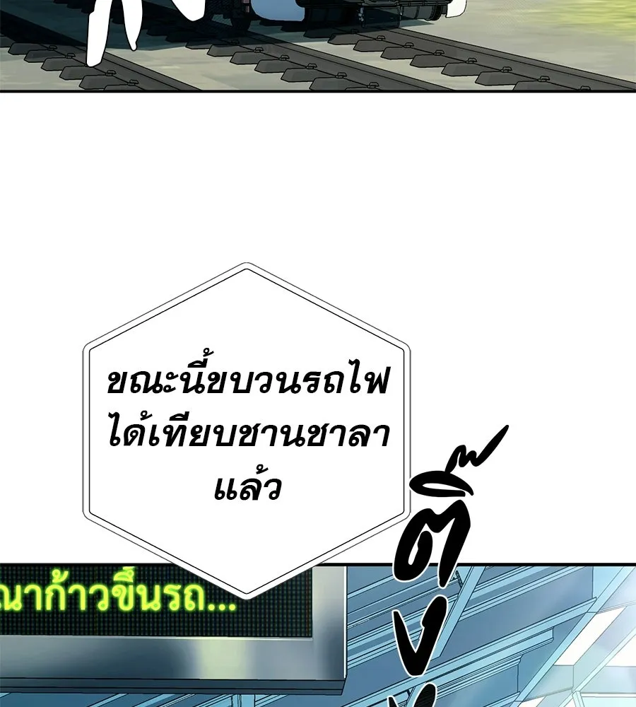 คอลเซ็นเตอร์เปลี่ยนชีวิต ตอนที่ 74 ตอบโต้ รูปที่ 5