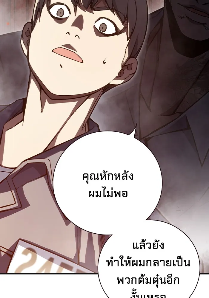 เยาวชนคนคุก ตอนที่ 15 รูปที่ 44