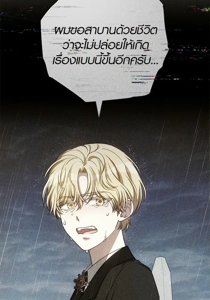 เหตุผลที่ฉันนอกใจ ตอนที่ 75 รูปที่ 17