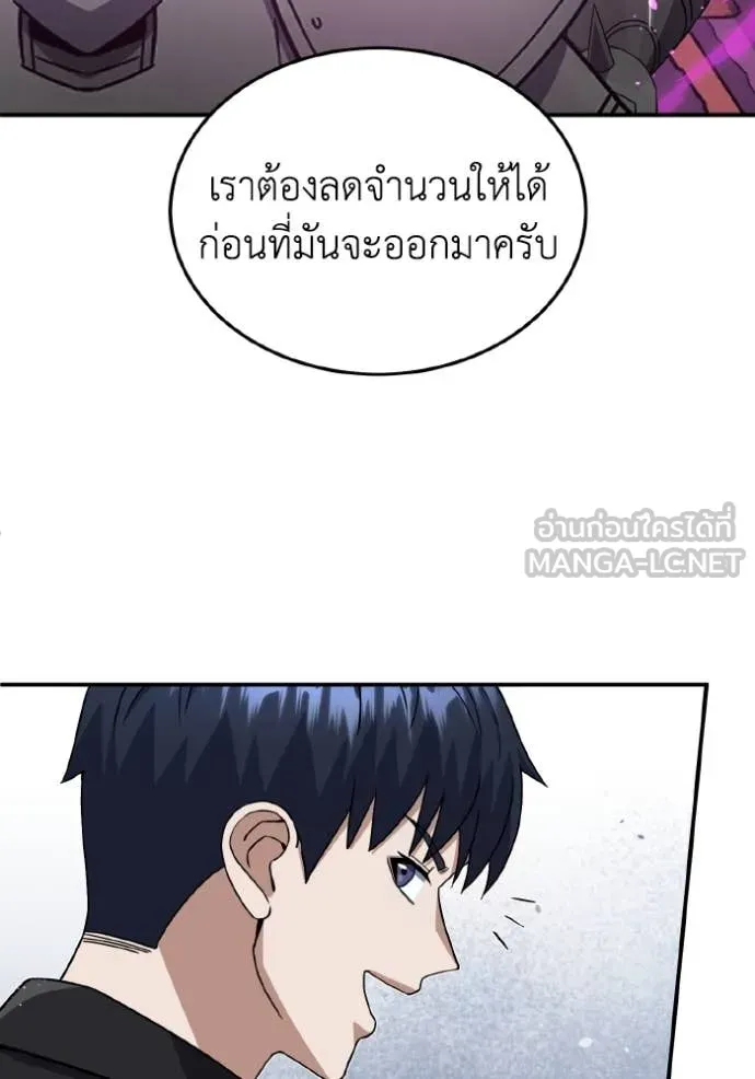 อัจฉริยะนอกคอก ตอนที่ 111 รูปที่ 64