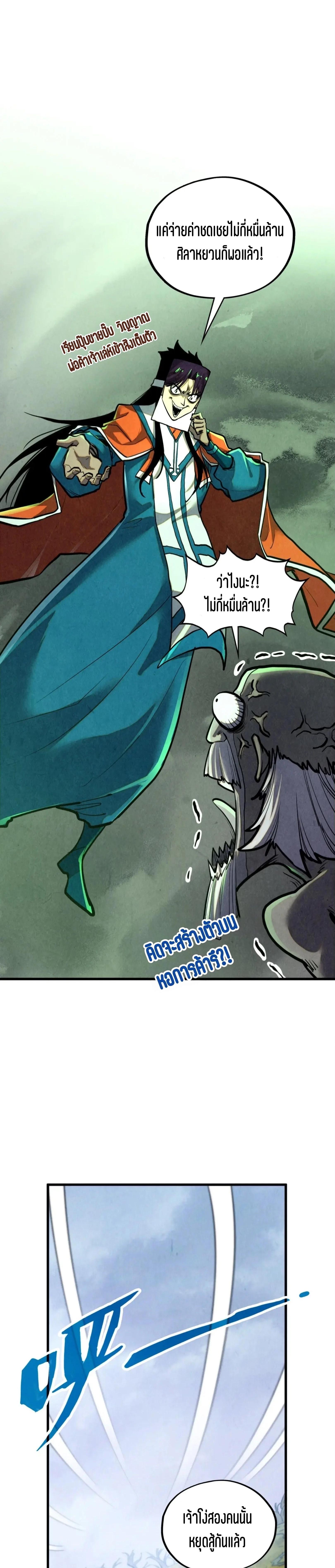 Manga-lc-com อ่านมังงะ อ่านการ์ตูน ออนไลน์ ฟรี The Eternal Supreme ตอนที่ 1 2 3 4 5 6 7 8 9 10 11 12 13 14 ฟรี ไม่มีโฆษณา Manga-lc - อ่าน มังงะ อ่าน การ์ตูน ออนไลน์ อ่านมังงะ ฟรี