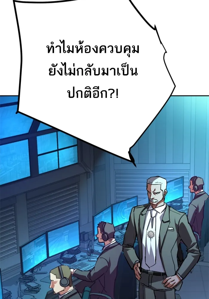 พี่ชายสายบอดี้การ์ด ตอนที่ 217 รูปที่ 136