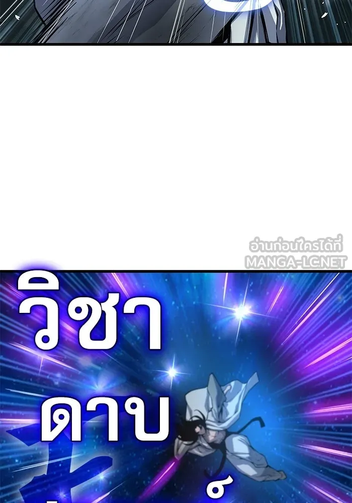 ลับลางลวง ตอนที่ 108 ทัดเทียม รูปที่ 75