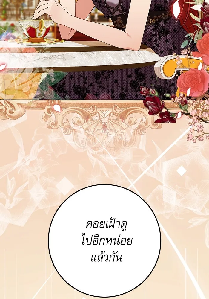 ครอบครัวตัวร้ายปล่อยฉันไปเถอะ ตอนที่ 15 รูปที่ 80