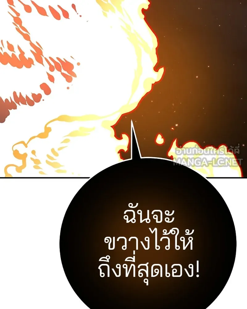 Player ตอนที่ 68 รูปที่ 48