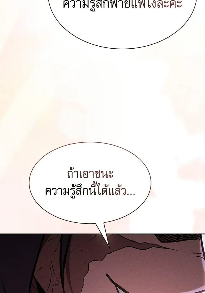 นักดาบอัจฉริยะจากอะคาเดมี ตอนที่ 134 รูปที่ 50