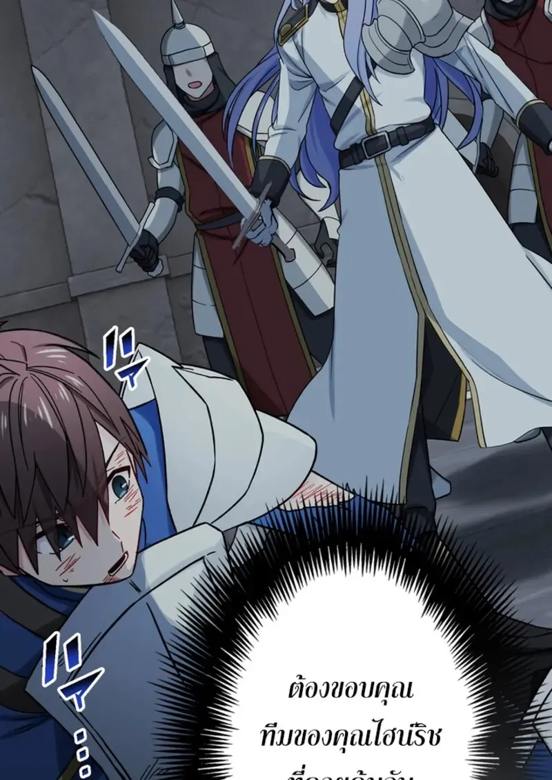 The Strongest Assassin Gets Transferred To Another World With His Whole Class ตอนที่ ตอนที่ 46 รูปที่ 119