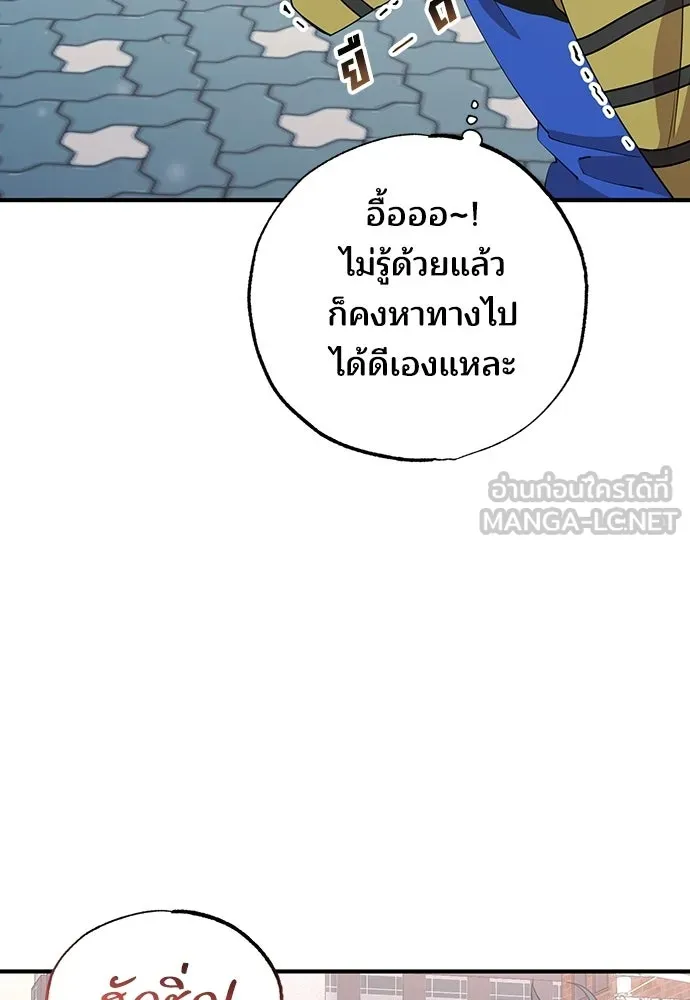 ร้านสะดวกซื้อต่างโลก ตอนที่ 15 รูปที่ 99