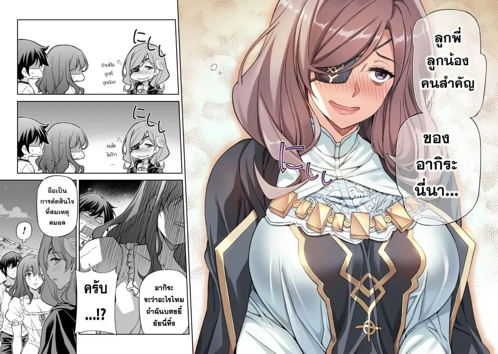 Drawing_ Saikyou Mangaka wa Oekaki Skill de Isekai Musou Suru_ น_กวาดม_งงะผ_ไร_เท_ยมทาน ณ แดนต_างโลก ตอนที่ ตอนที่ 179 รูปที่ 10