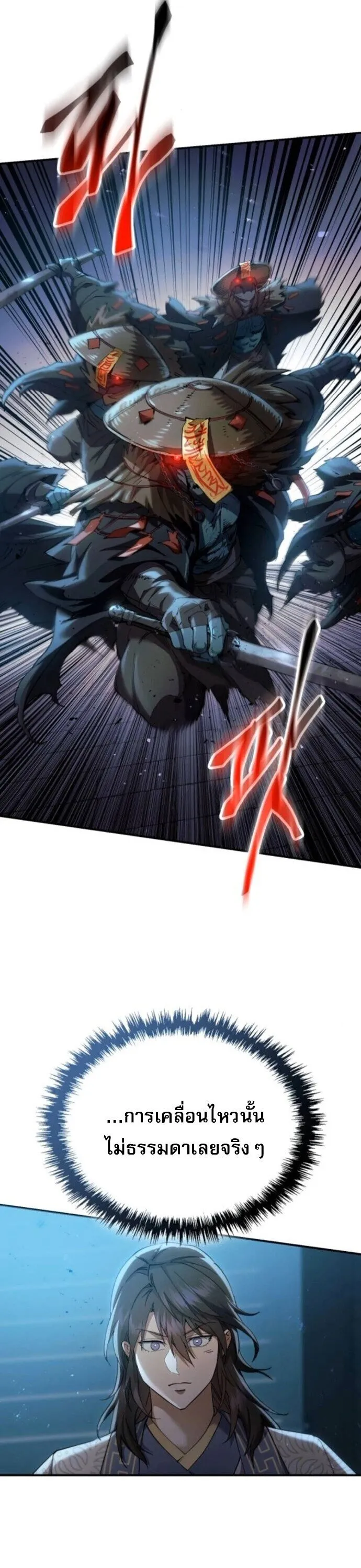 The Heavenly Demon Wants a Quiet Life มารสวรรค_ผ_แสวงหาความสงบ ตอนที่ ตอนที่ 58 รูปที่ 26