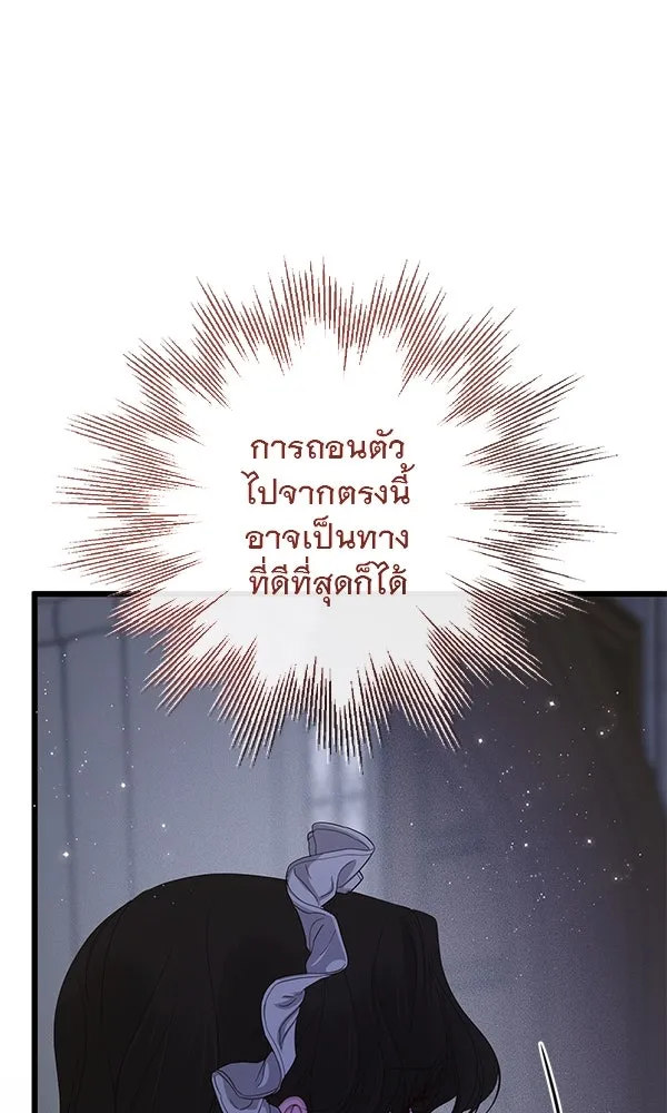 ชีวิตนี้เพื่อเธอ ตอนที่ 19 รูปที่ 61