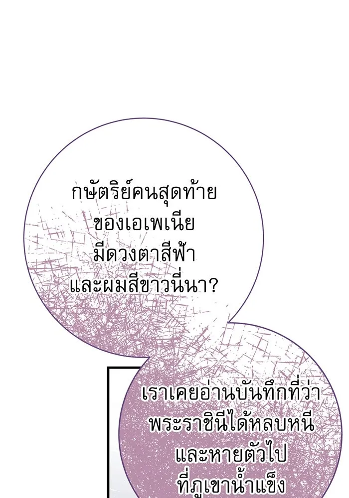 นางร้ายที่ไหนจะมีคุณธรรม ตอนที่ 131 รูปที่ 92