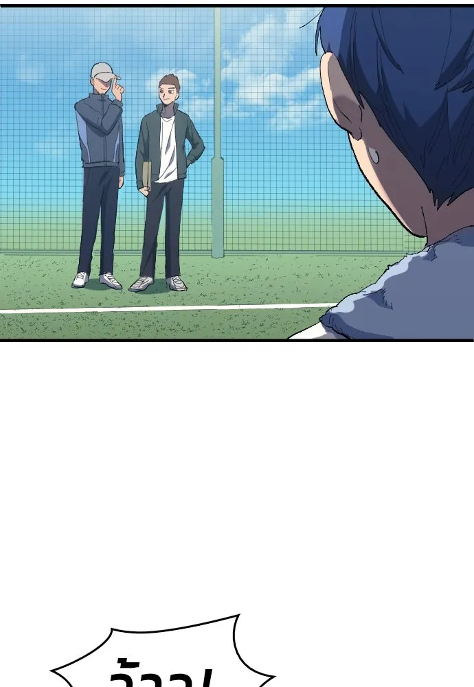 นักเตะแข้งสวรรค์ ตอนที่ 13 รูปที่ 94