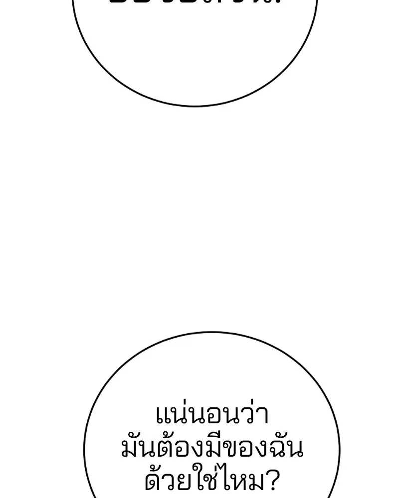 Player ตอนที่ 112 รูปที่ 56
