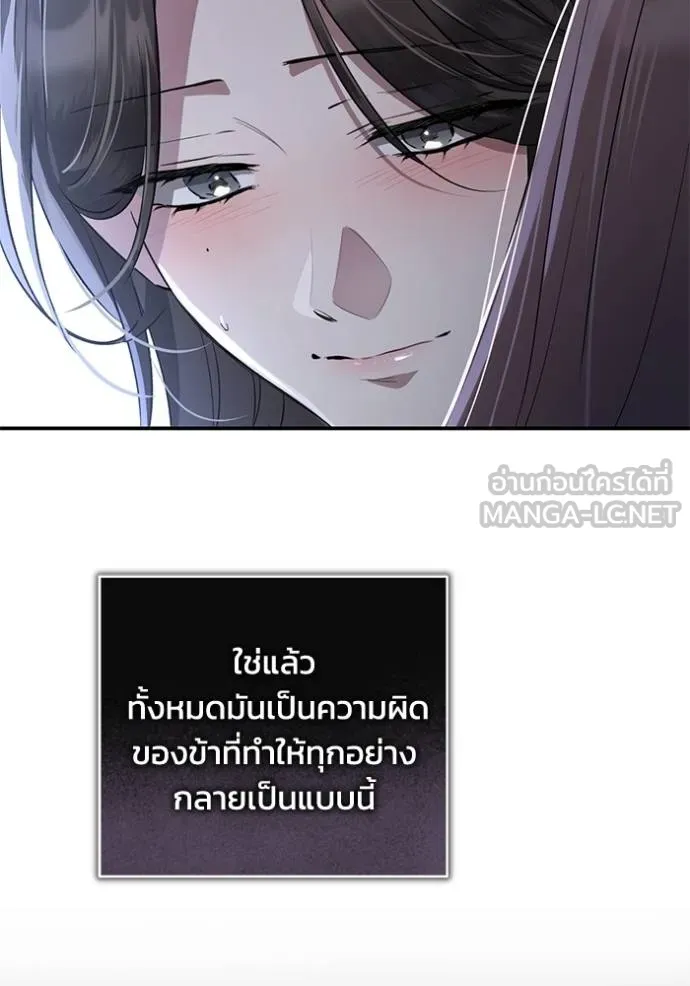 ยามหมาป่าทมิฬเรียกหา ตอนที่ 8 รูปที่ 84