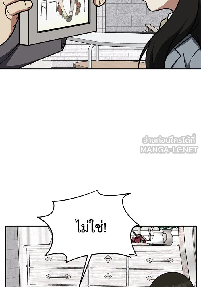 ช่วยเปลี่ยนฉันที ตอนที่ 191. ซีซัน 1 ภาคพิเศษ 1  เอเดน รูปที่ 36