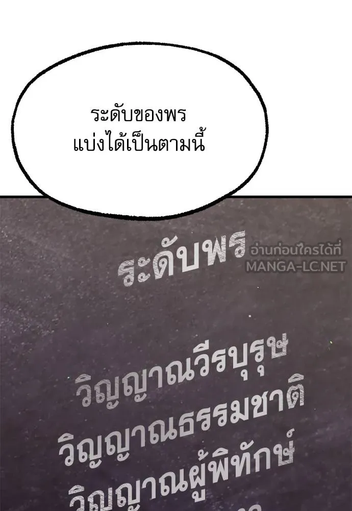 ชำแหละอะคาเดมี ตอนที่ 35 รูปที่ 114