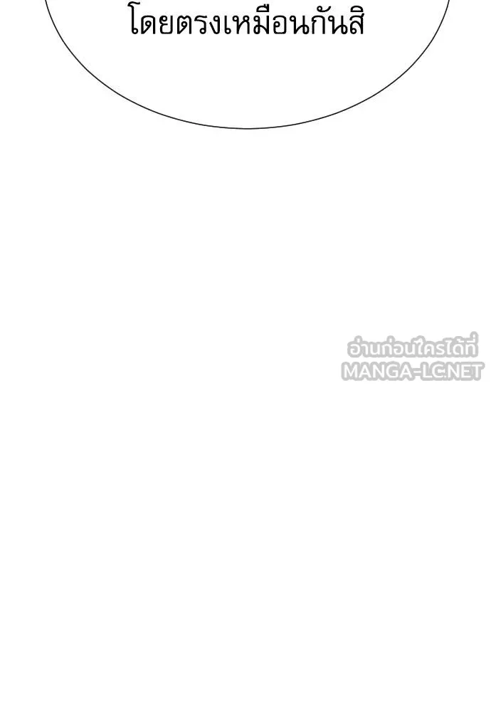 หลานอัจฉริยะ ตอนที่ 19 รูปที่ 153