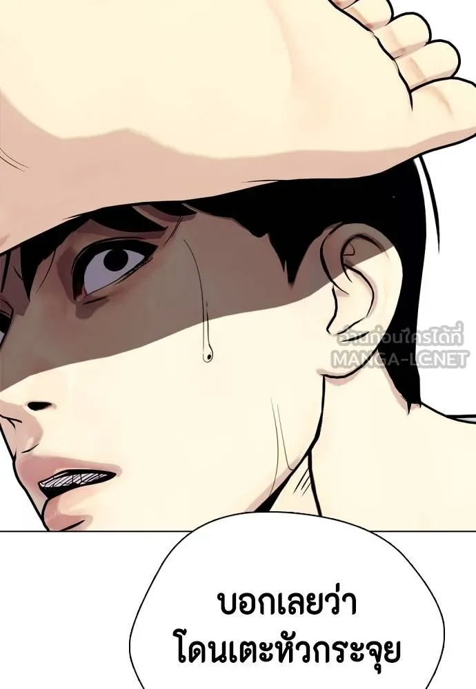 หมาหัวเน่า ตอนที่ 112 รูปที่ 191