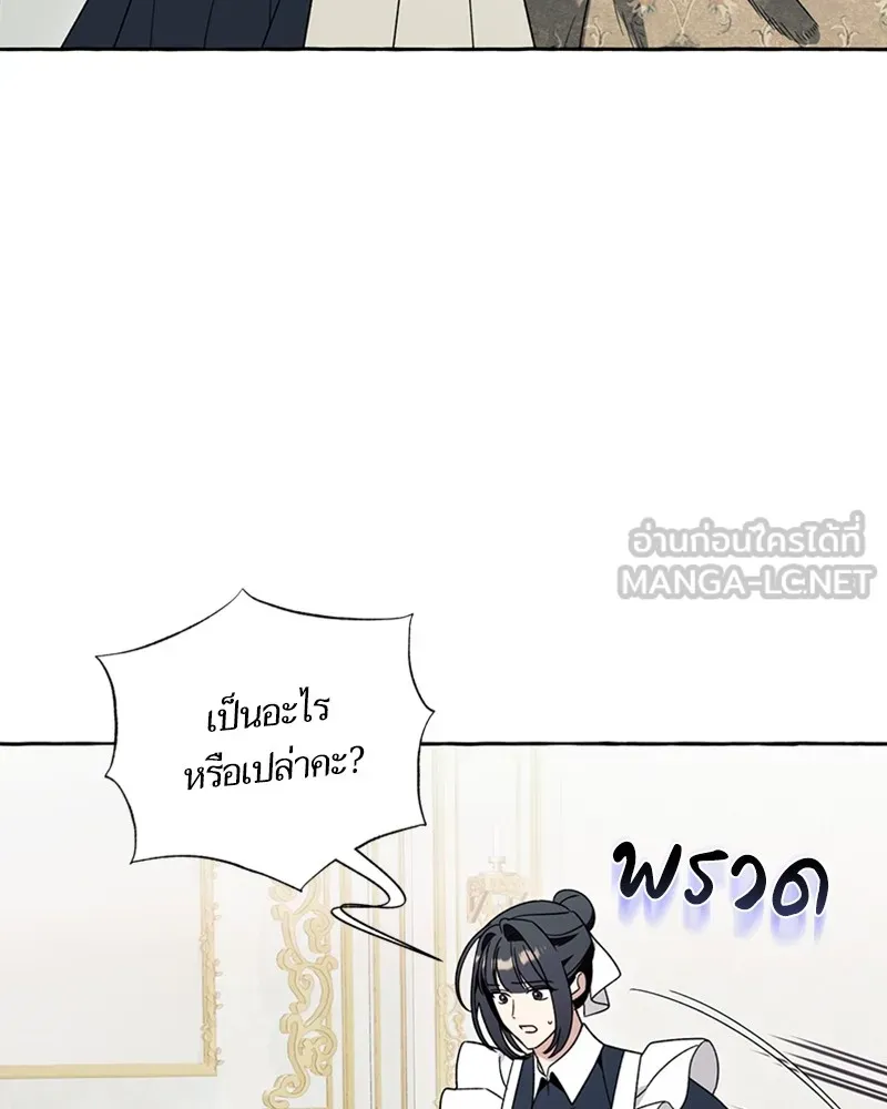 นึกว่าเป็นอิเซไคธรรมดา ตอนที่ 65 รูปที่ 33