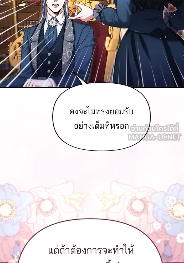 แด่ตัวละครโปรดที่ถูกทิ้ง ตอนที่ 74 รูปที่ 69