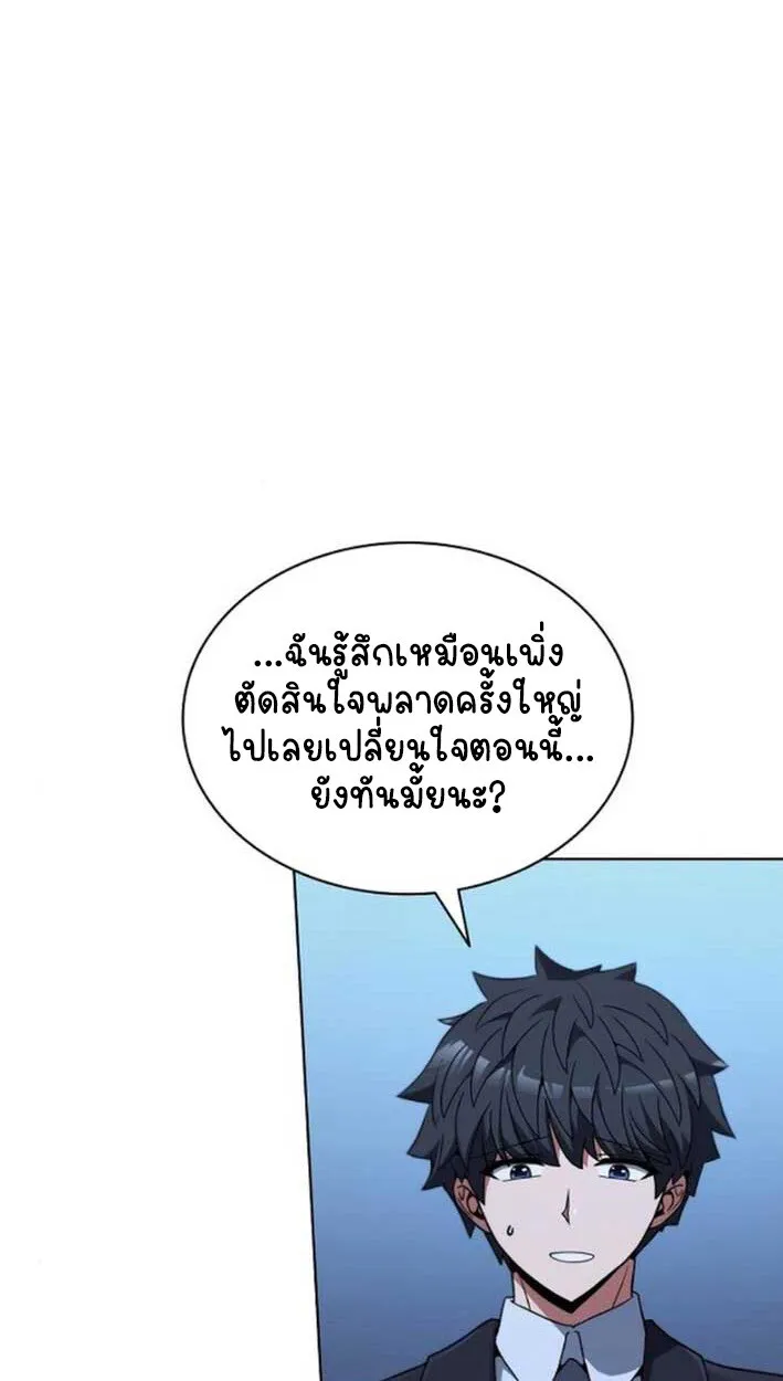 Part-Time Grim Reaper งานเสร_มของฉ_นค_อการเป_นม_จจ_ราช ตอนที่ ตอนที่ 16 รูปที่ 12