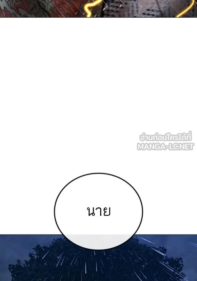 reality ตอนที่ 167 รูปที่ 167