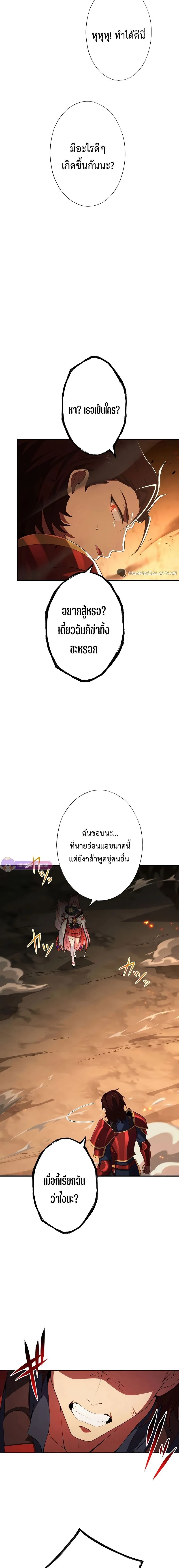 The God-Slaying Copycat ตอนที่ ตอนที่ 16 รูปที่ 3