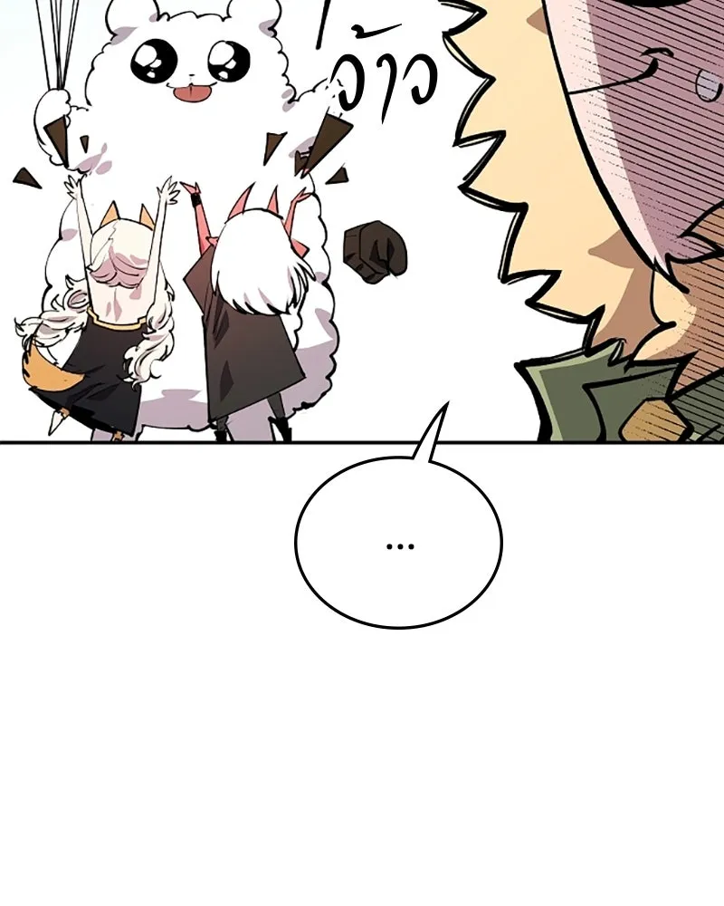 Player ตอนที่ 123 รูปที่ 11