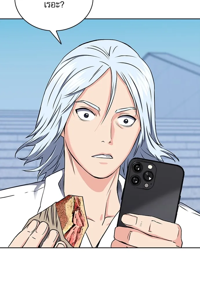 ดรูอิดแห่งสถานีโซล ตอนที่ 77 รูปที่ 40