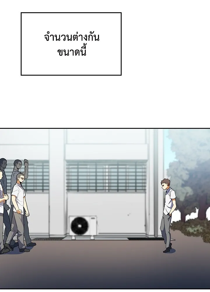 นักเลงกระจอกย้อนเวลามาทวงแค้น ตอนที่ 6 รูปที่ 31