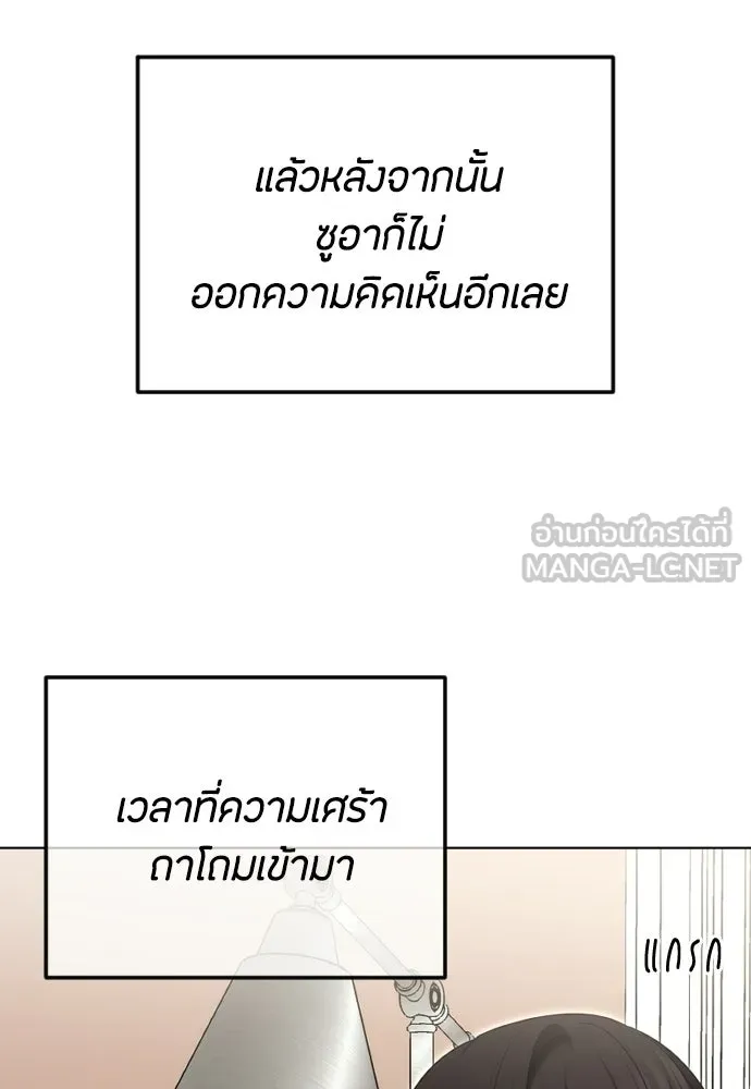 วิธีหนีตายจากนิยายโรคจิต ตอนที่ 107 รูปที่ 24