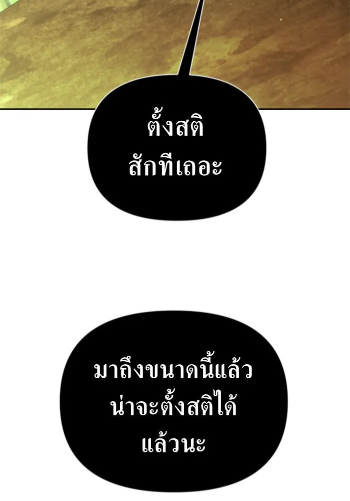 ชิงชีวิตพลิกลิขิตชะตา ตอนที่ 123. phantom pain(2) รูปที่ 115