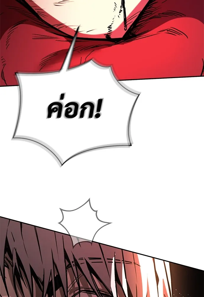 ผู้พิทักษ์เถื่อนแห่งยุคกลาง ตอนที่ 5 รูปที่ 139