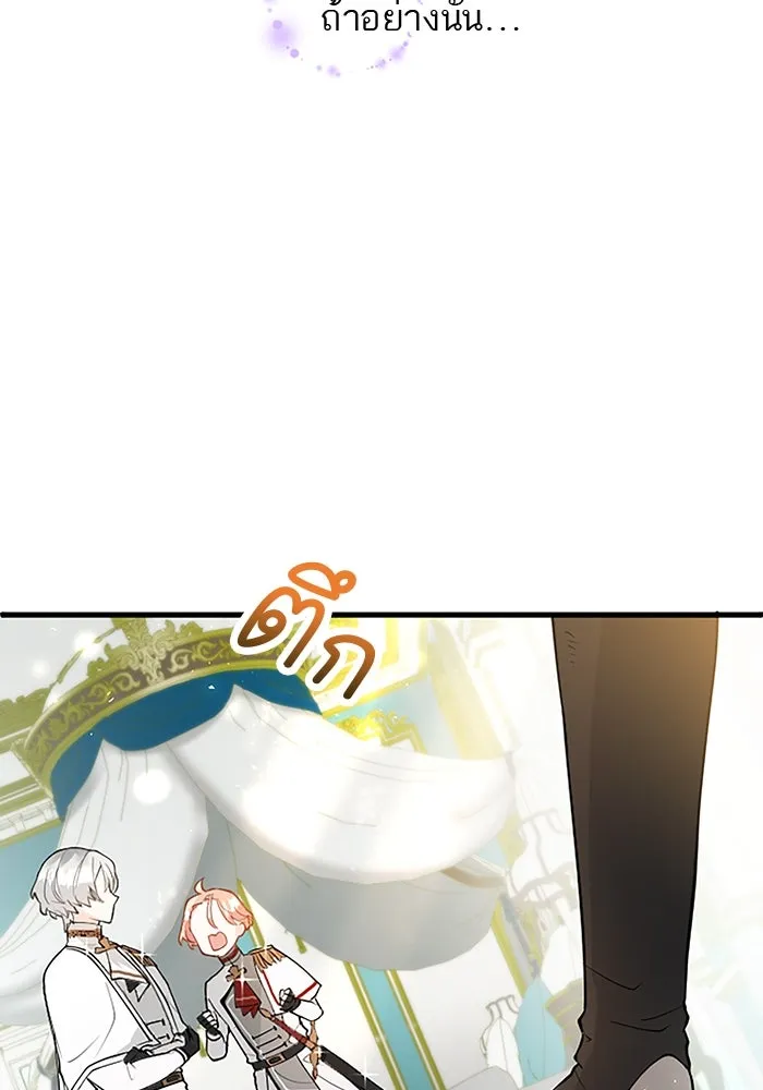 คุณหนูย้อนเวลามาเป็นอัศวิน ตอนที่ 22 รูปที่ 50