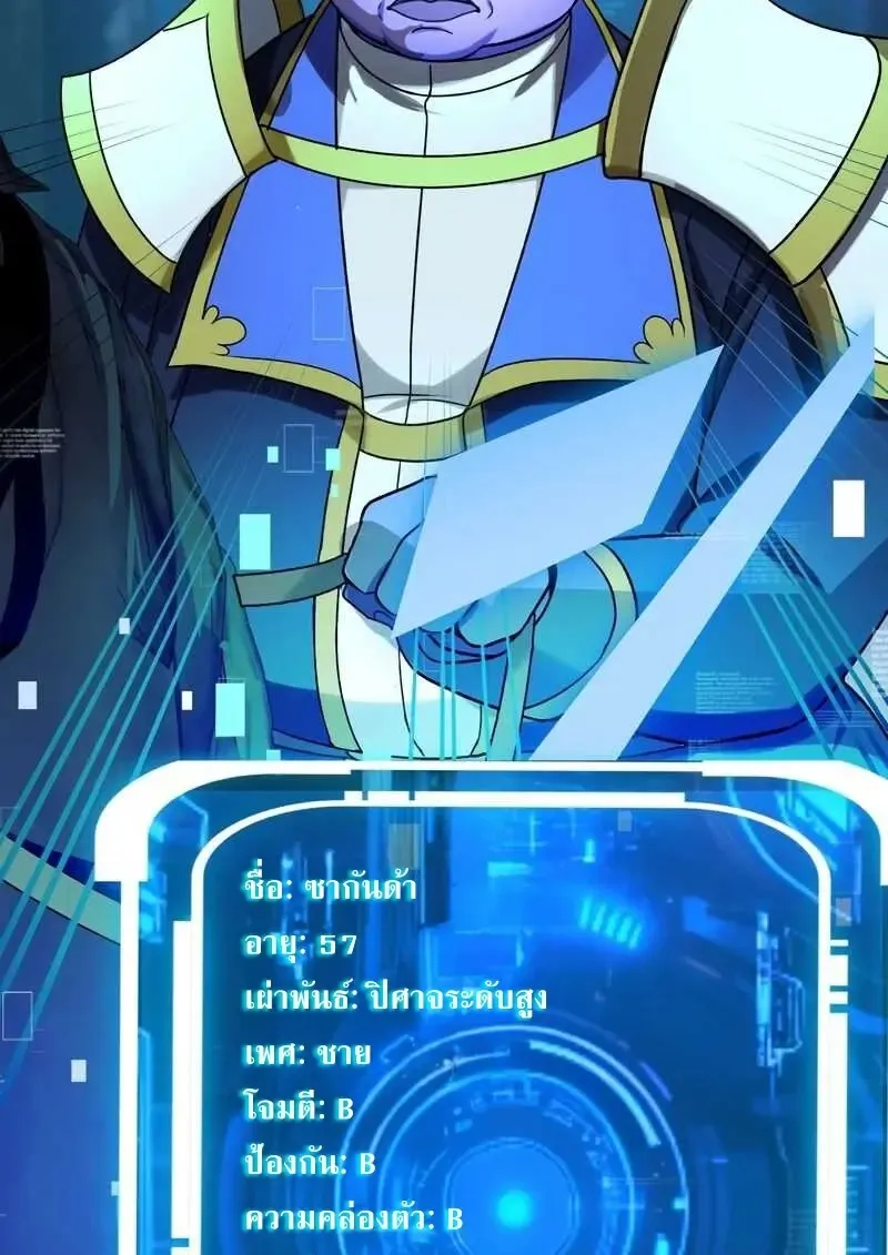 The Strongest Assassin Gets Transferred To Another World With His Whole Class ตอนที่ ตอนที่ 58 รูปที่ 9