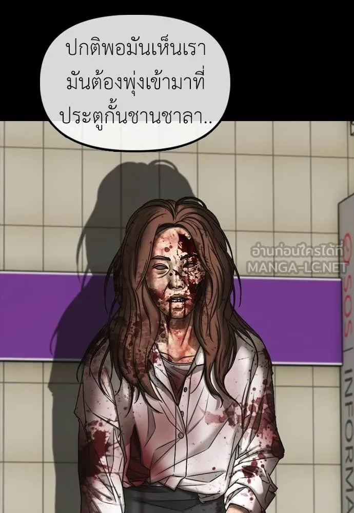 ผู้กล้าฝ่า ตอนที่ 50 รูปที่ 43