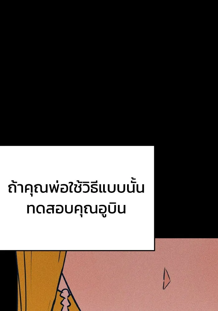 รักนี้ไม่มีรีไซเคิล ตอนที่ 33 รูปที่ 44