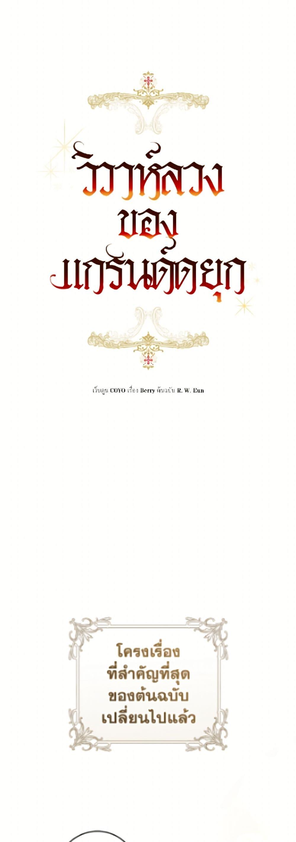Manga-lc-com อ่านมังงะ อ่านการ์ตูน ออนไลน์ ฟรี The Archduke’s Gorgeous Wedding Was a Fraud ตอนที่ 1 2 3 4 5 6 7 8 9 10 11 12 13 14 ฟรี ไม่มีโฆษณา Manga-lc - อ่าน มังงะ อ่าน การ์ตูน ออนไลน์ อ่านมังงะ ฟรี