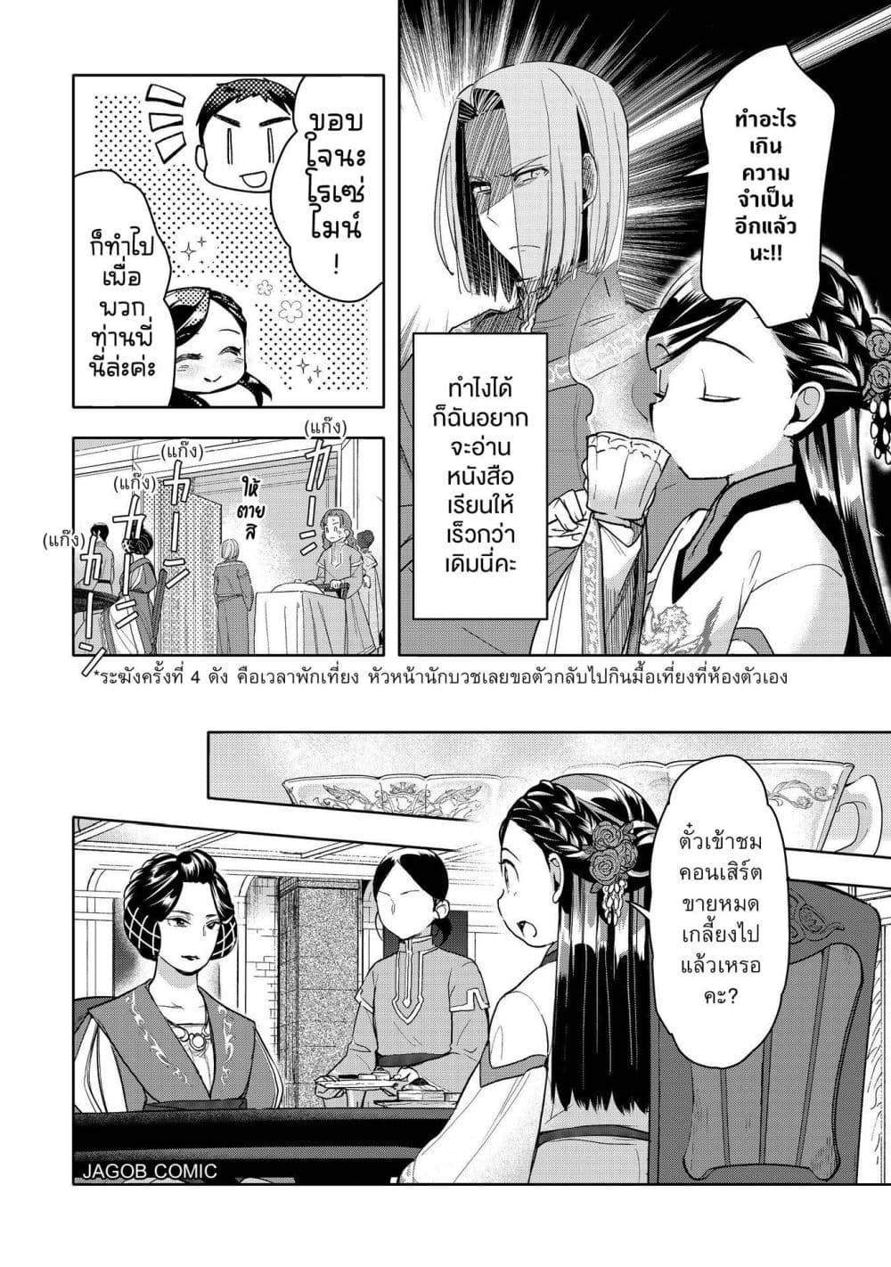 Manga-lc-com อ่านมังงะ อ่านการ์ตูน ออนไลน์ ฟรี Honzuki no Gekokujou Part 3 ตอนที่ 1 2 3 4 5 6 7 8 9 10 11 12 13 14 ฟรี ไม่มีโฆษณา Manga-lc - อ่าน มังงะ อ่าน การ์ตูน ออนไลน์ อ่านมังงะ ฟรี