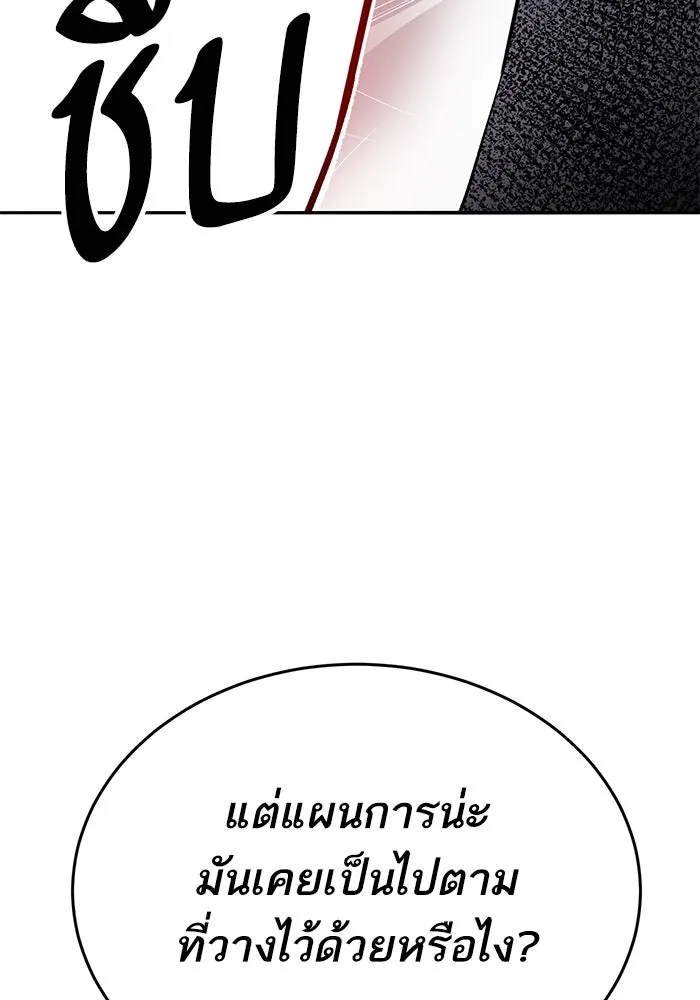 ยอดคนเลเวลทะลุ ตอนที่ 90 อินดิเคเตอร์มิติสูง รูปที่ 143