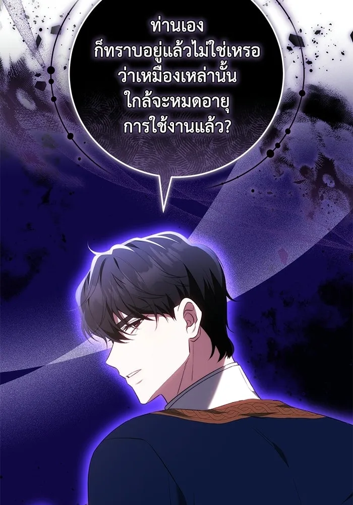 ย้อนเวลาพลิกชะตาทายาท ตอนที่ 75 รูปที่ 86
