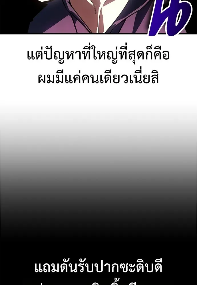 ไอ้เพลเยอร์นั่น ฉันฆ่ามันเอง ตอนที่ 115 รูปที่ 34