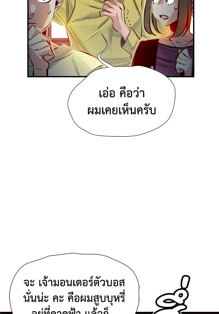 The Lone Necromancer ตอนที่ 4 รูปที่ 70