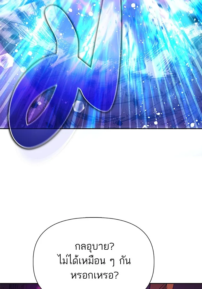 My S-Class Hunters ตอนที่ 93 เจ้านายของเหล่ามังกรคำสาปพิษ ( รูปที่ 82