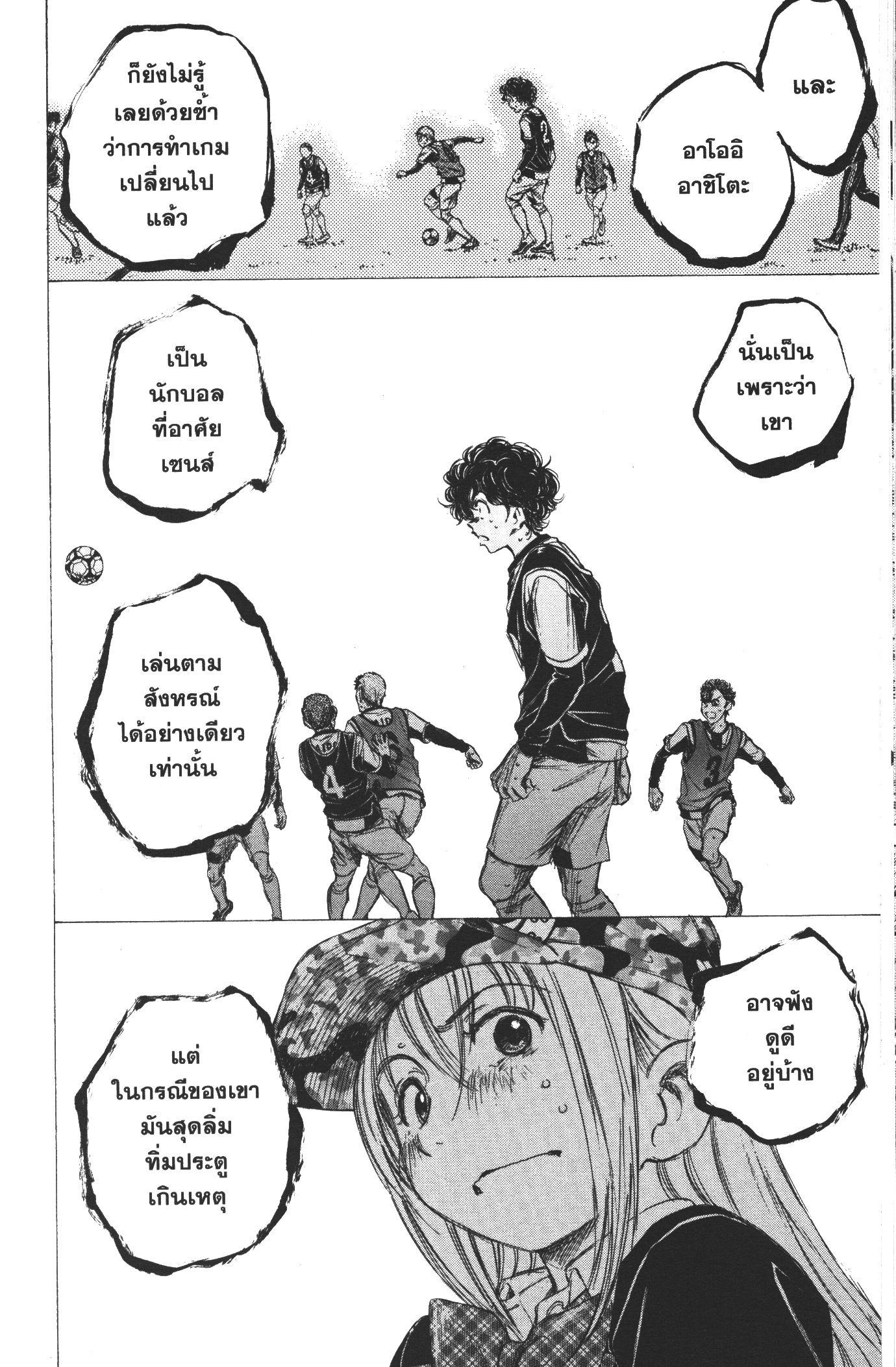 Manga-lc-com อ่านมังงะ อ่านการ์ตูน ออนไลน์ ฟรี Ao Ashi แข้งเด็กหัวใจนักสู้ ตอนที่ 1 2 3 4 5 6 7 8 9 10 11 12 13 14 ฟรี ไม่มีโฆษณา Manga-lc - อ่าน มังงะ อ่าน การ์ตูน ออนไลน์ อ่านมังงะ ฟรี