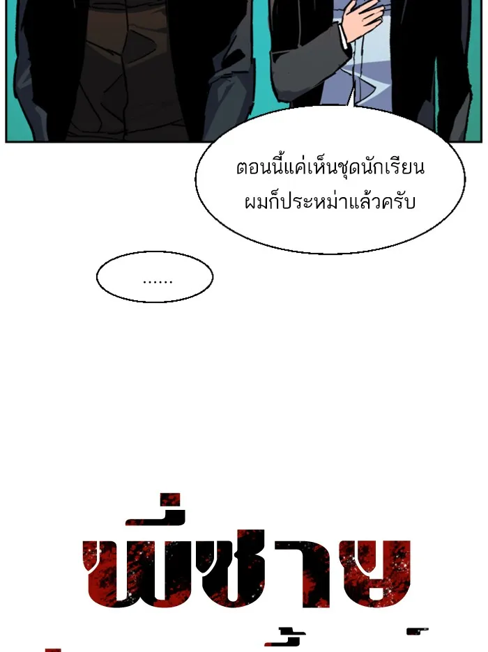 พี่ชายสายบอดี้การ์ด ตอนที่ 41 รูปที่ 8