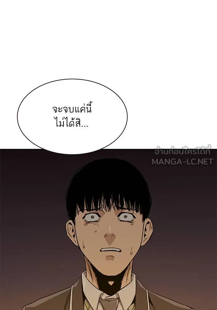 เหยื่ออย่างผมต้องรอด ตอนที่ 1 รูปที่ 210