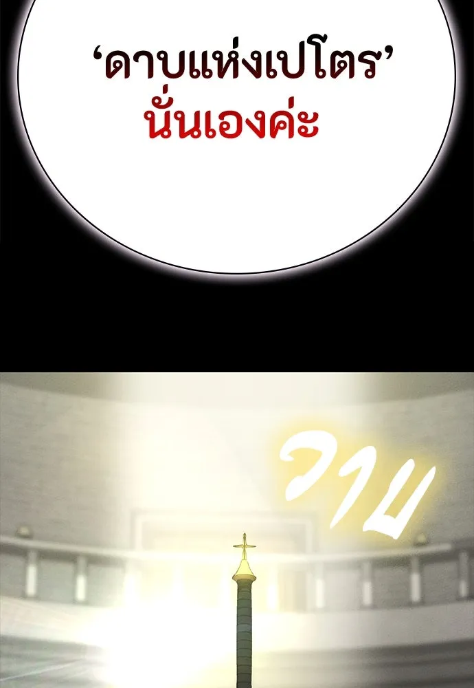 มือสังหารพันธุ์อมตะ ตอนที่ 57 รูปที่ 40